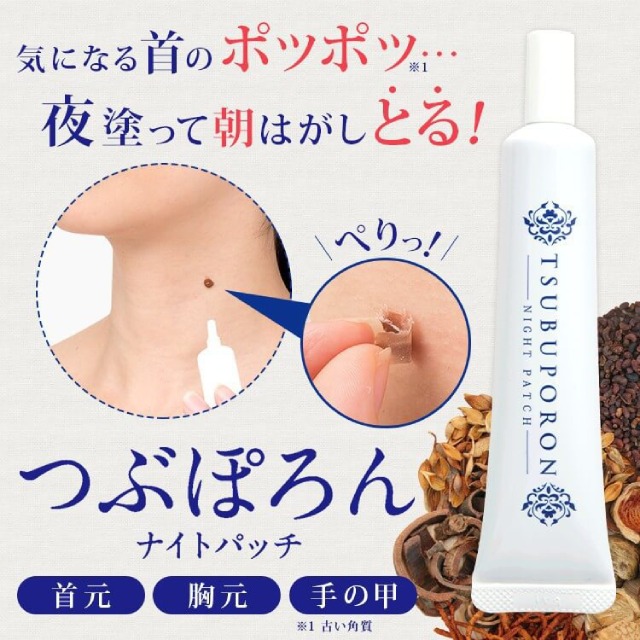 Kem Bôi Xóa Nốt Ruồi Tsubuporon là sản phẩm đên từ Nhật Bản